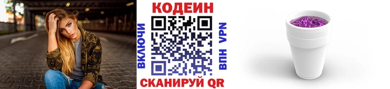 цена наркотик  мега ONION  Кодеиновый сироп Lean напиток Lean (лин)  Макаров 