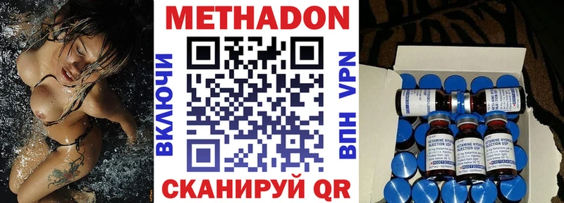 Метадон мёд  Макаров 
