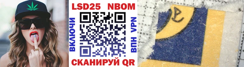 Марки N-bome 1500мкг Макаров